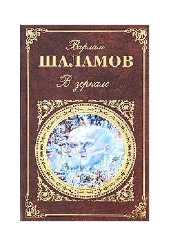 Book In the mirror