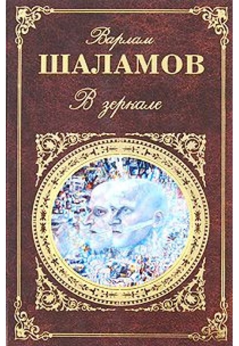 Book In the mirror