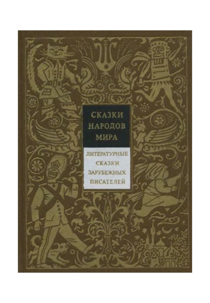 Book Literary tales of foreign writers