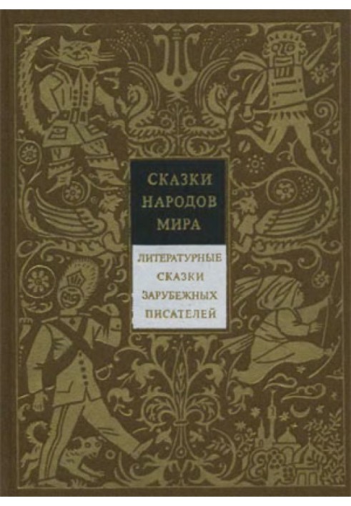 Book Literary tales of foreign writers