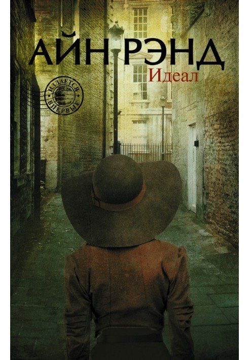 Book Ideal (collection)