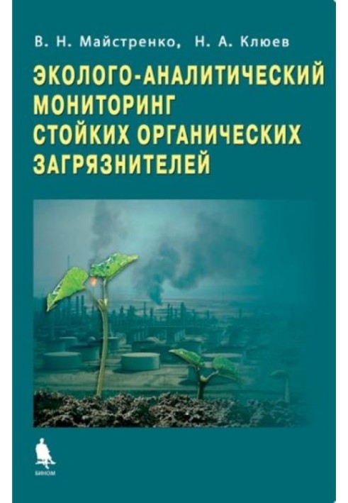 Book Ecological and analytical monitoring of persistent organic pollutants