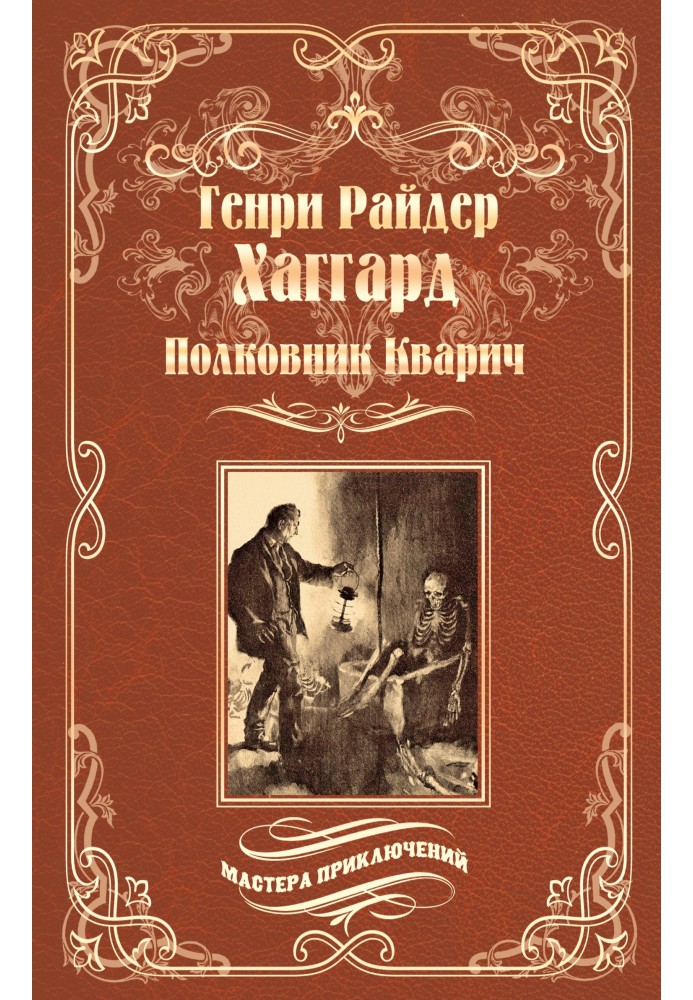 Book Colonel Kvarich