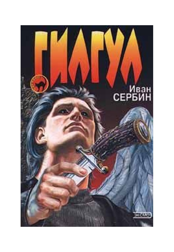 Book Gilgul