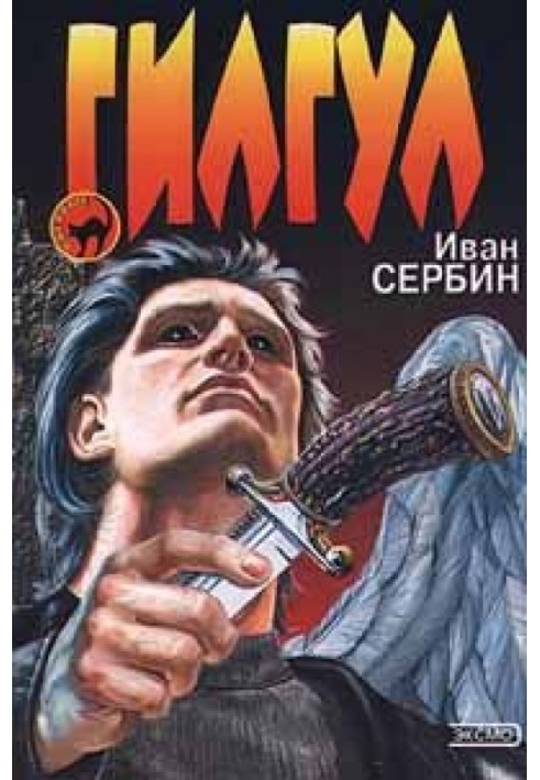 Book Gilgul