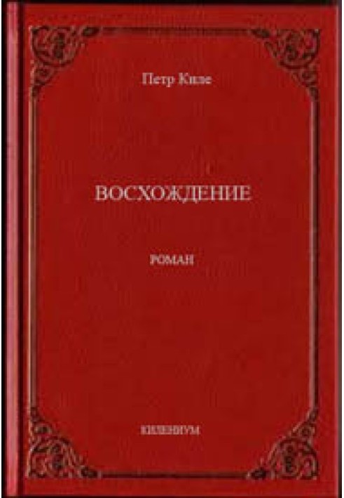 Book Climbing