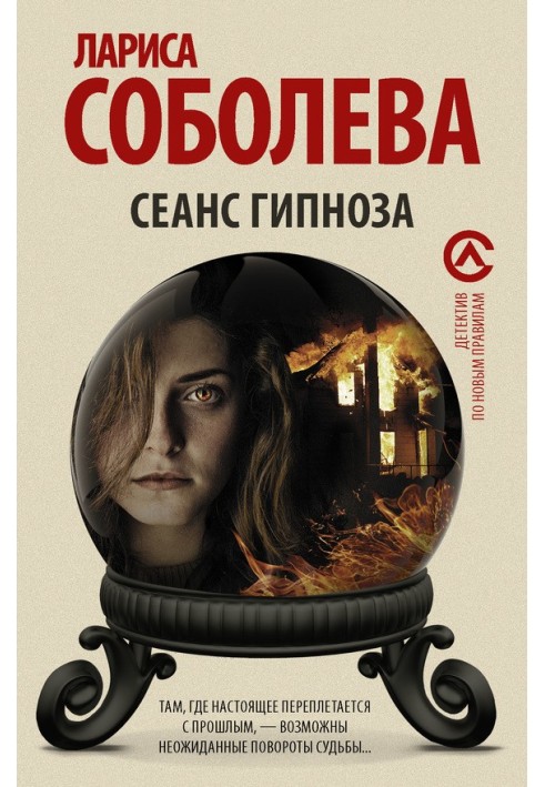 Book Hypnosis session
