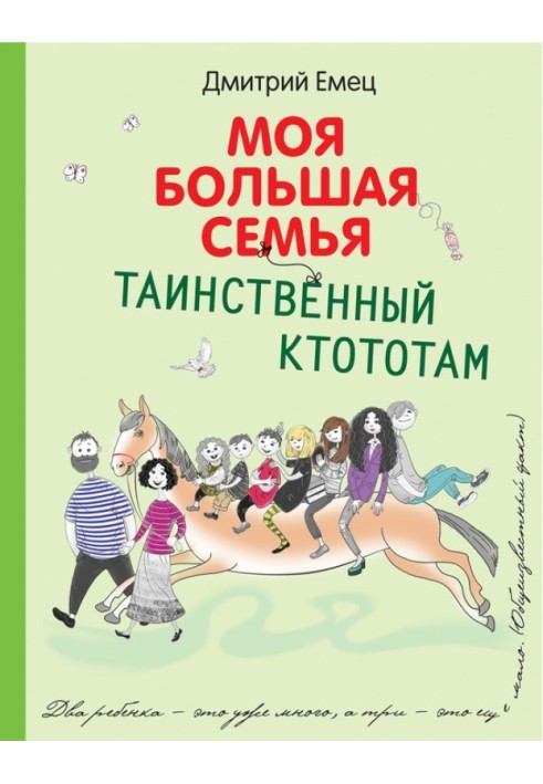 Book Mysterious Whototam