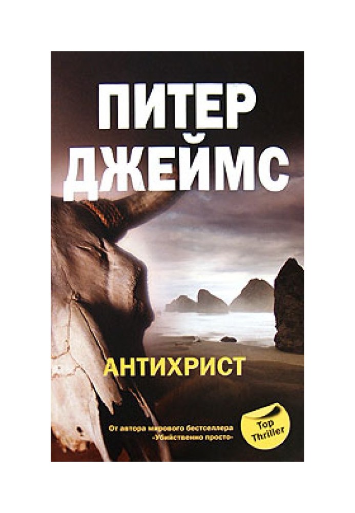Book Antichrist