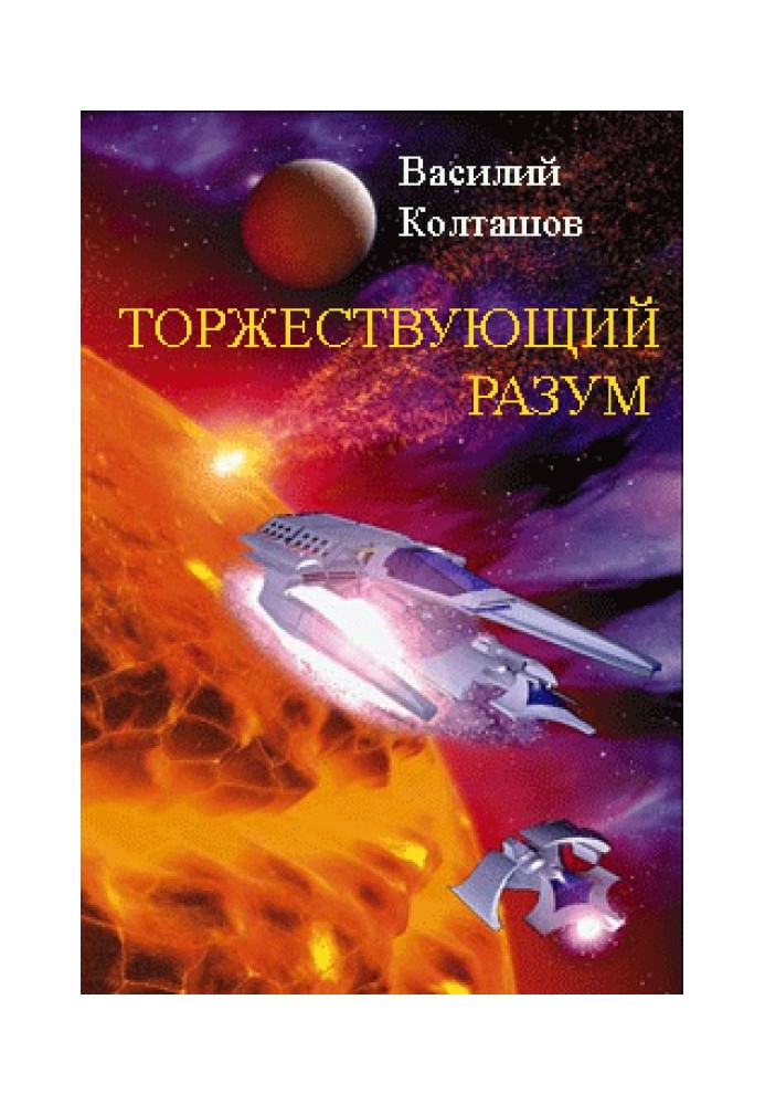 Book Triumphant Mind