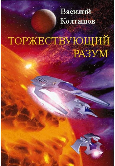 Book Triumphant Mind