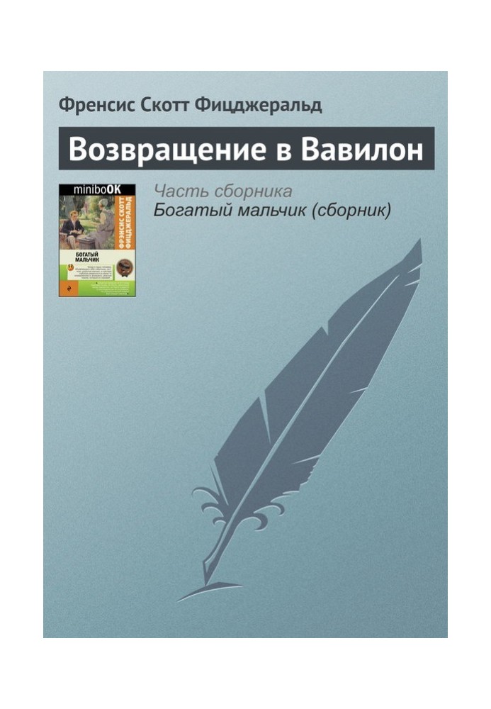 Book Return to Babylon