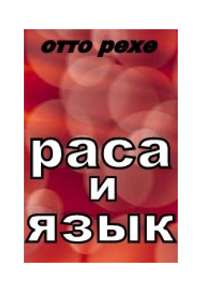 Book Race and Language