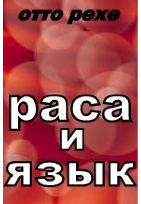 Book Race and Language