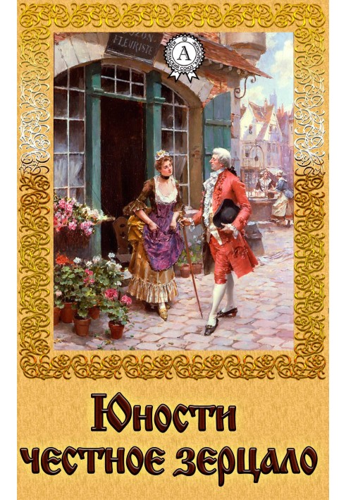 Book An honest mirror of youth