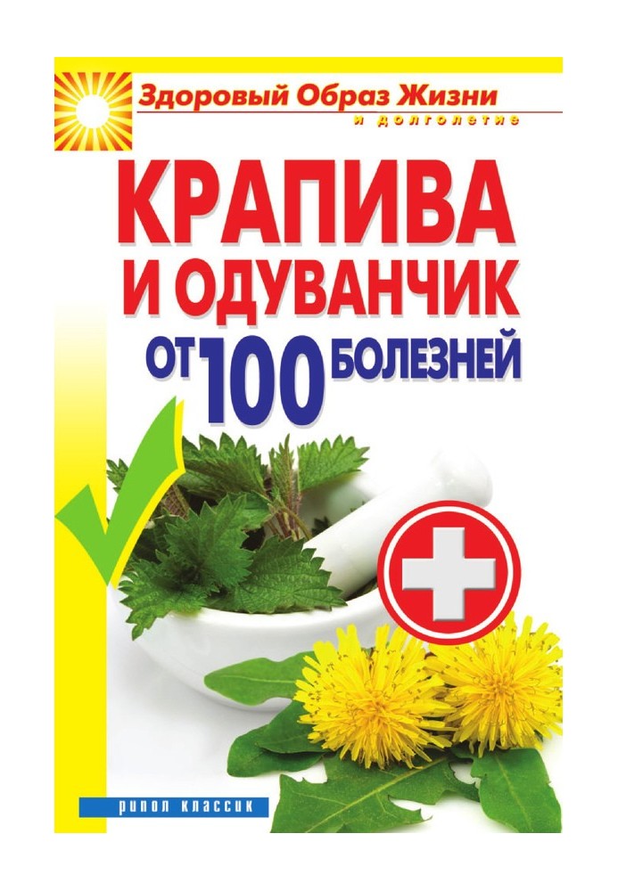 Book Nettle and dandelion for 100 diseases