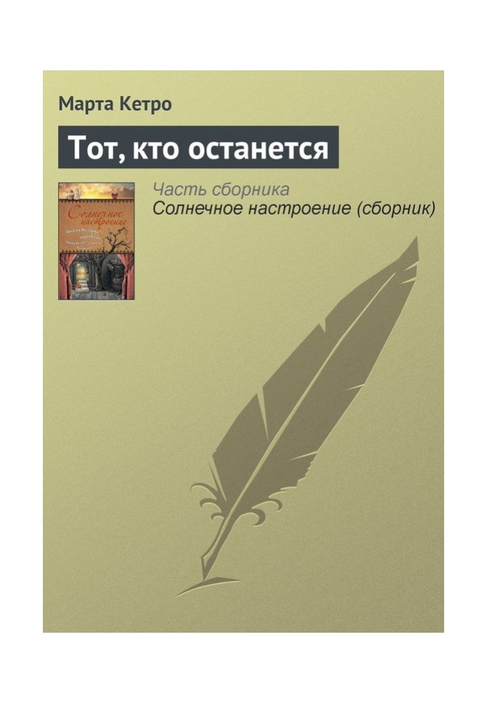 Book The one who stays