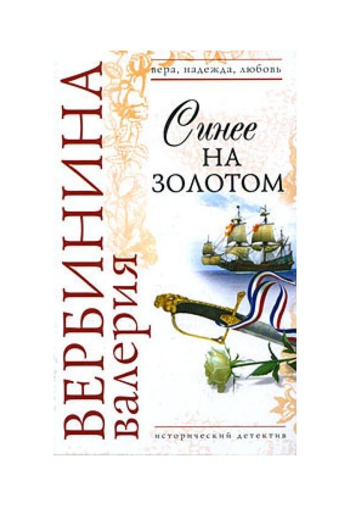 Book Blue on gold