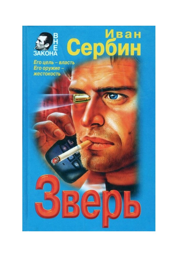 Book Beast