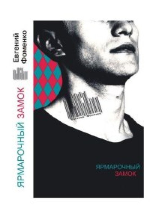 Книга Настоящие имперцы
