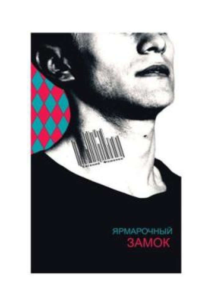 Книга Последняя воля