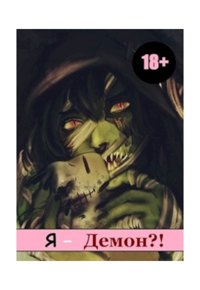 Book I am a demon?