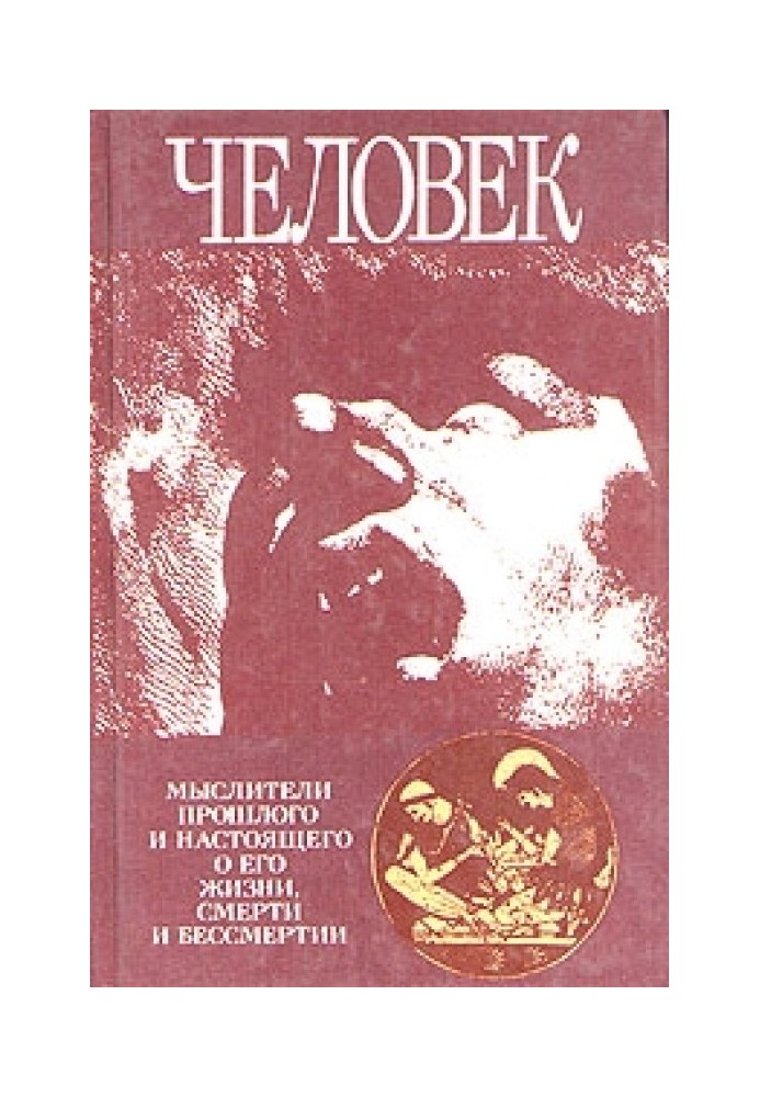 Book Man: Thinkers past and present on his life, death and immortality. The ancient world - the era of Enlightenment.