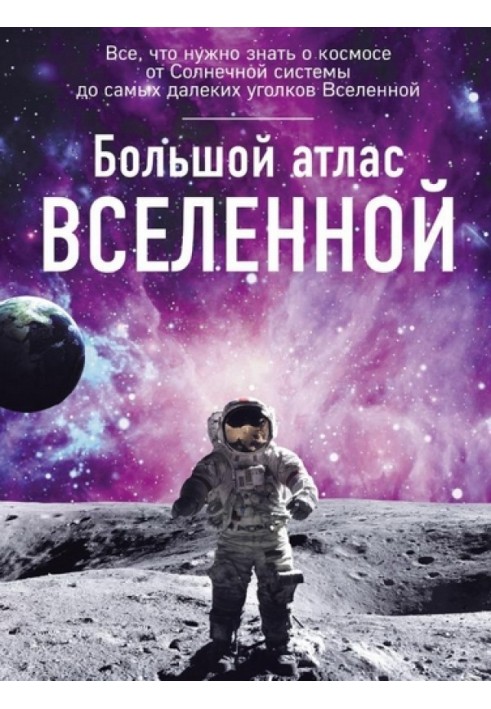 Book Great Atlas of the Universe