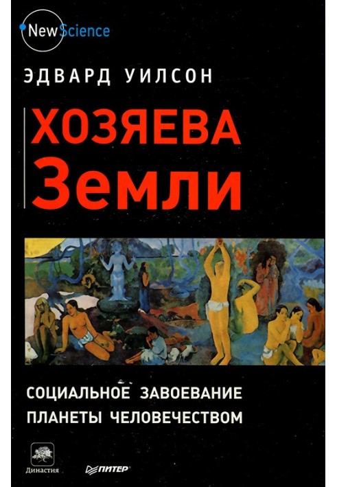 Book Masters of the Earth. Social conquest of the planet by humanity