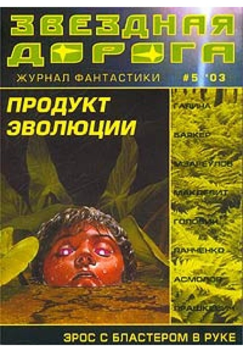 Book Lost Souls