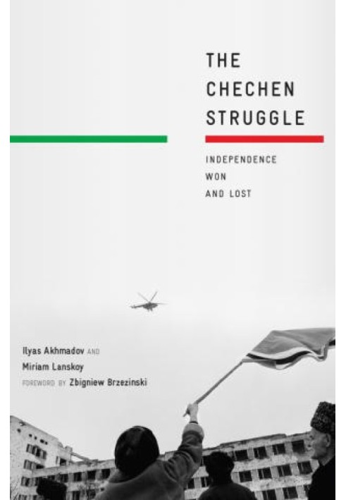 Книга Чеченська боротьба: здобута та втрачена незалежність