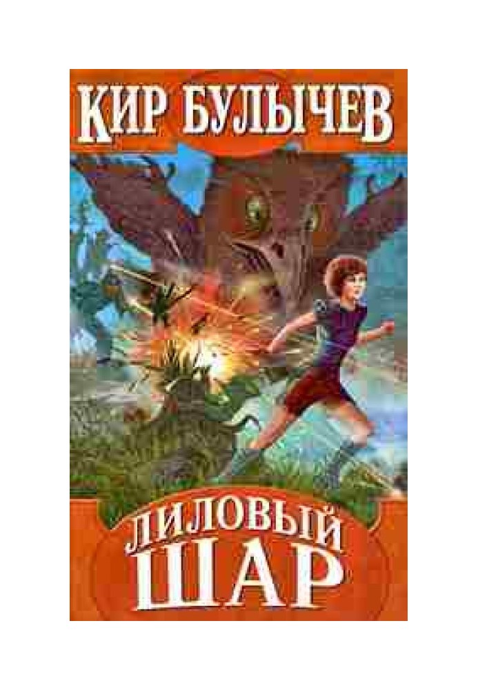Book purple ball