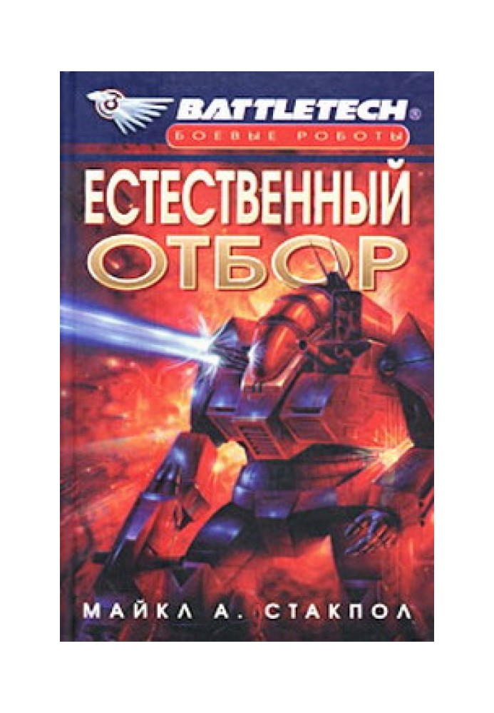 Book Natural selection