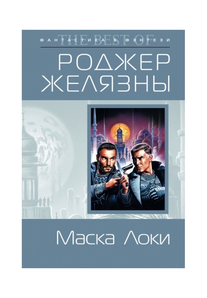 Book Loki Mask