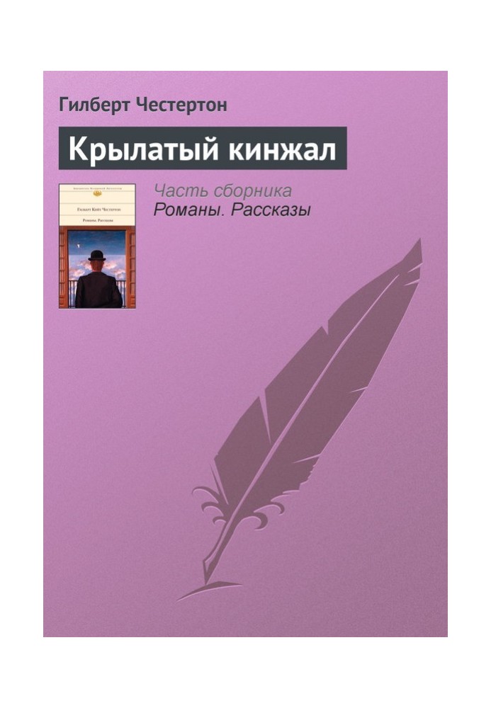Book Winged Dagger