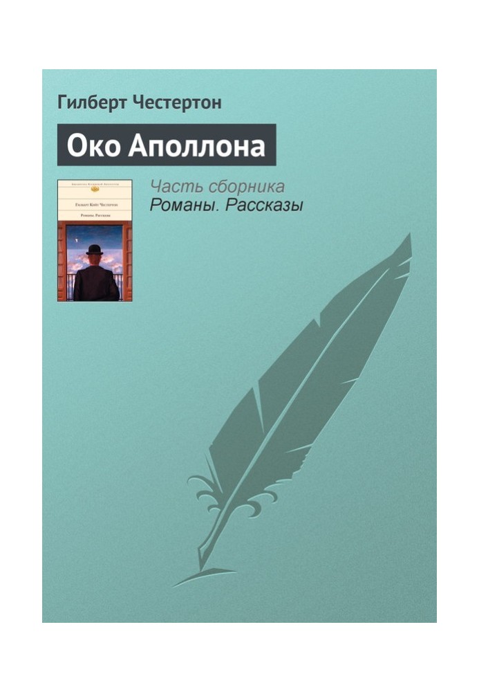 Book Eye of Apollo