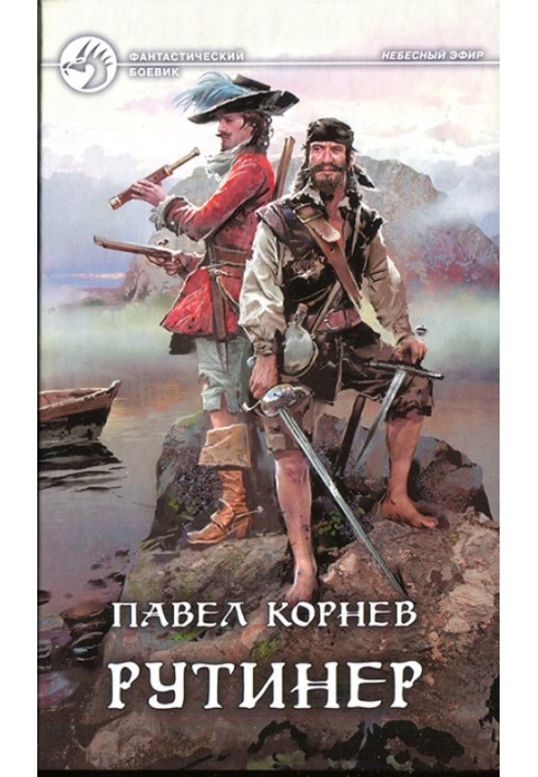Book Rutiner