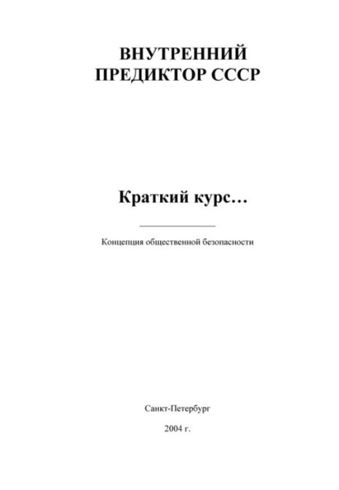 Книга Краткий курс