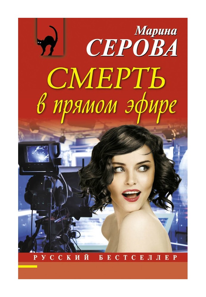 Book Death Live