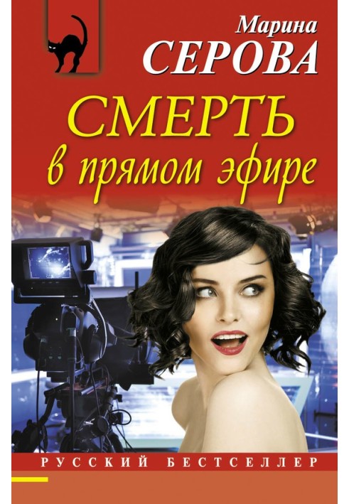 Book Death Live