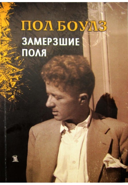 Book frozen fields