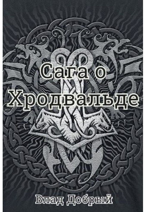 Book Hrodvald's Saga