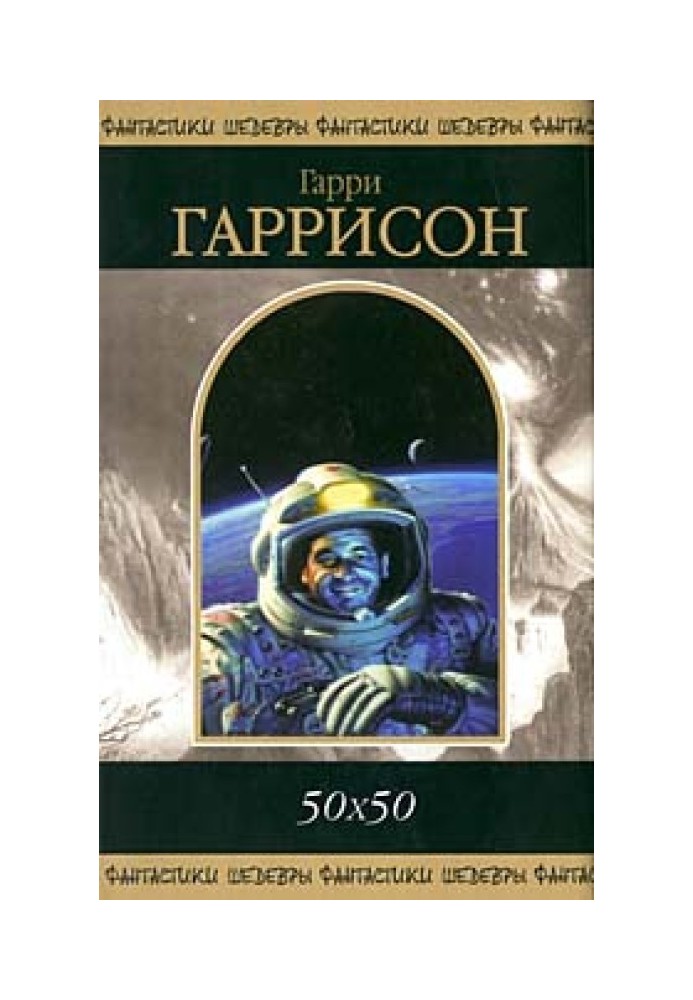 Book Captain Gonario Harpplayer