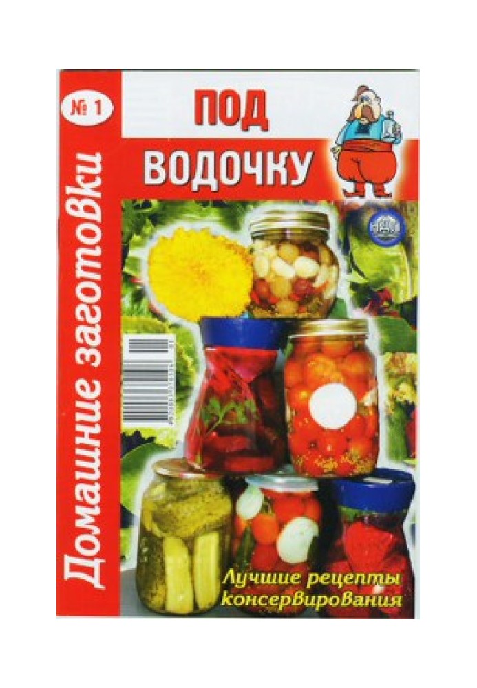 Book With vodka - 1