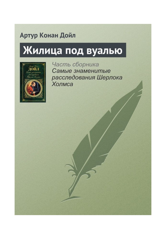 Book Veiled Resident