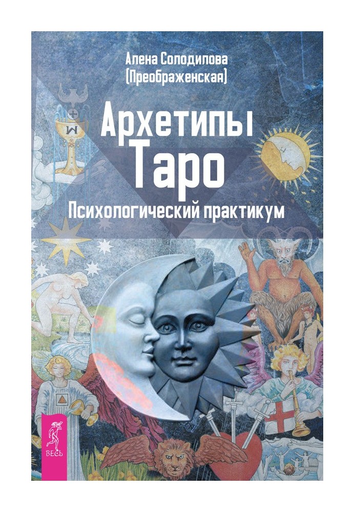 Book Tarot Archetypes