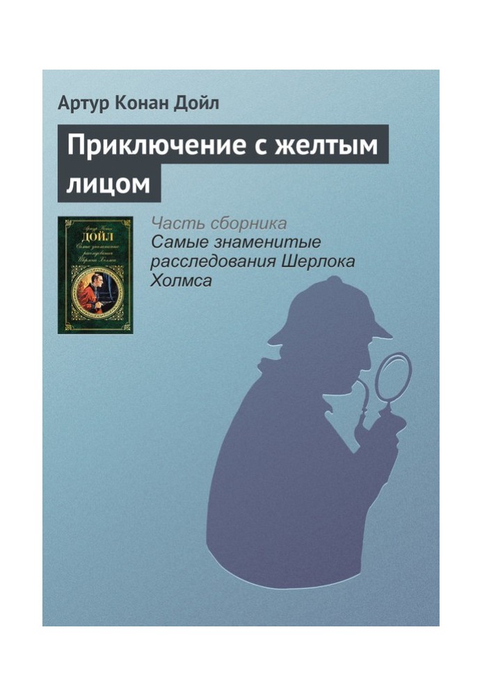 Book The Adventure of the Yellow Face