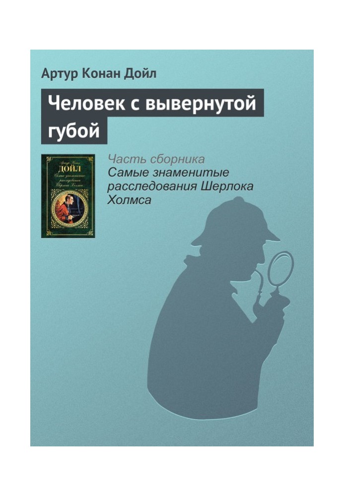 Book Man with a twisted lip