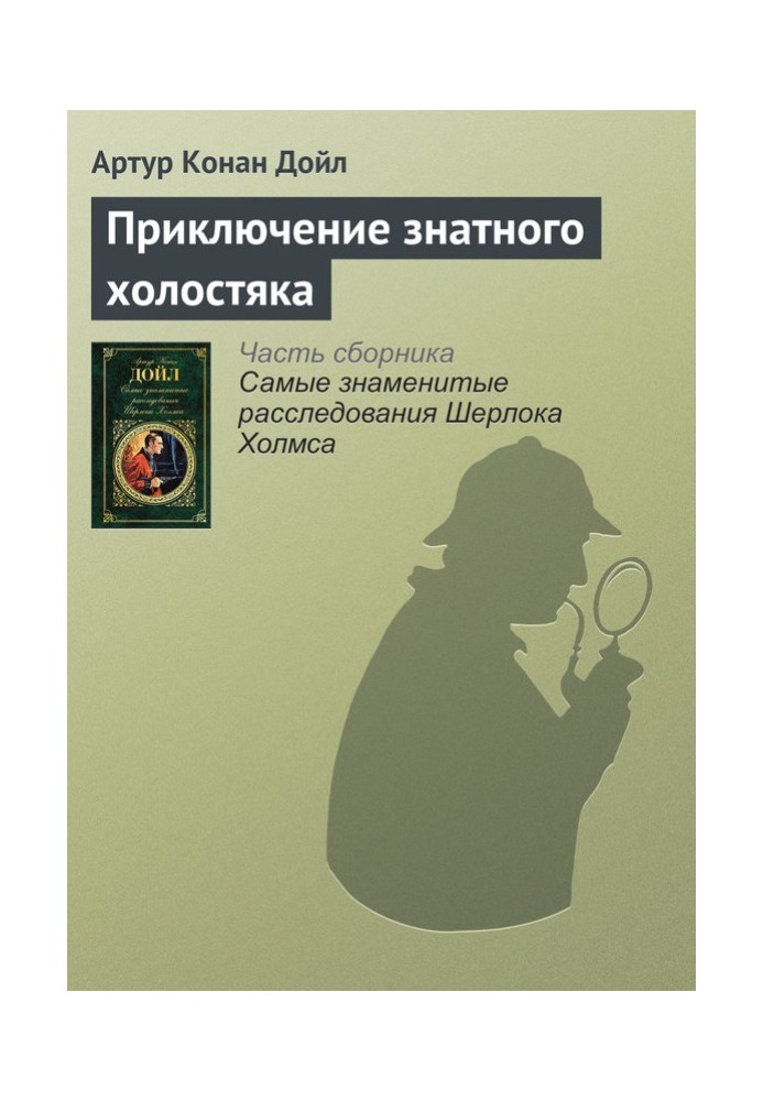 Book The Adventure of a Noble Bachelor