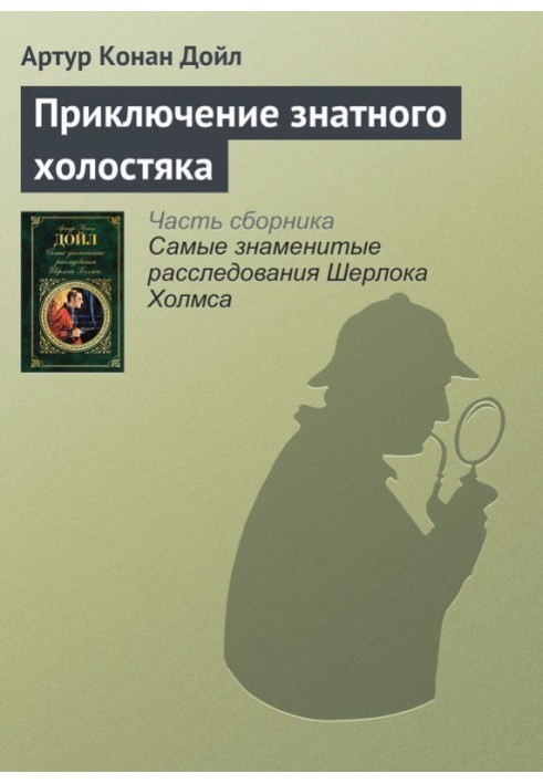 Book The Adventure of a Noble Bachelor
